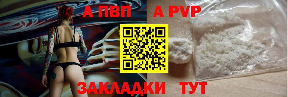 Alpha PVP VHQ  Alpha-PVP СК  Мичуринск  Alfa_PVP VHQ  Alpha-PVP  Вход с VPN 
