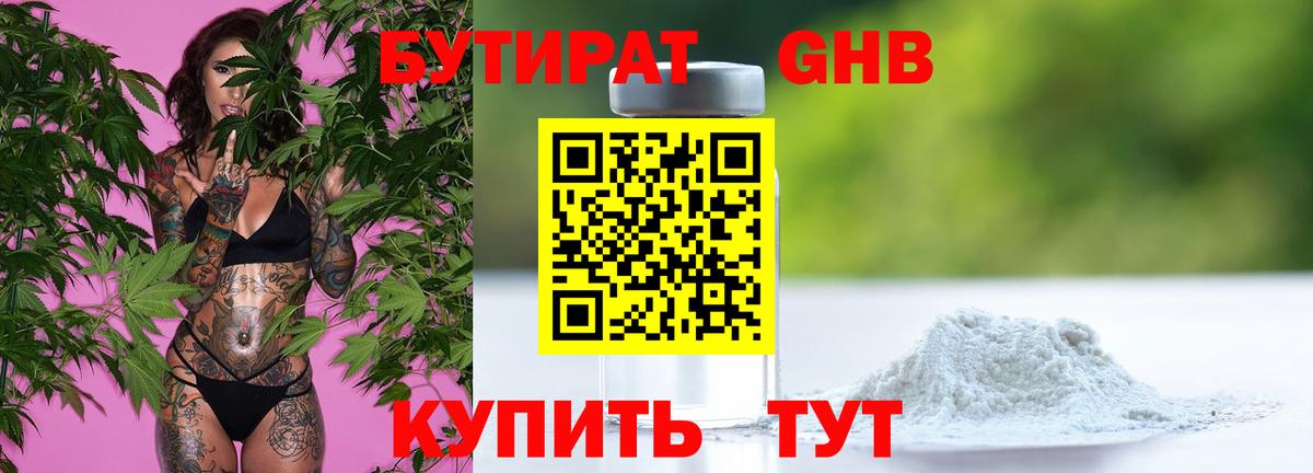 ГАШ  Мичуринск  Меф   Вход с VPN 