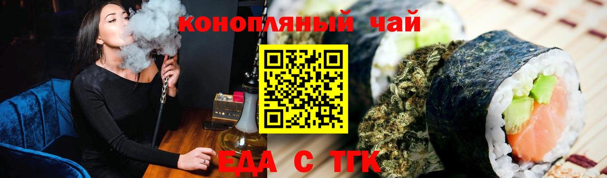 Мичуринск  Печенье с ТГК конопля  Вход с VPN 