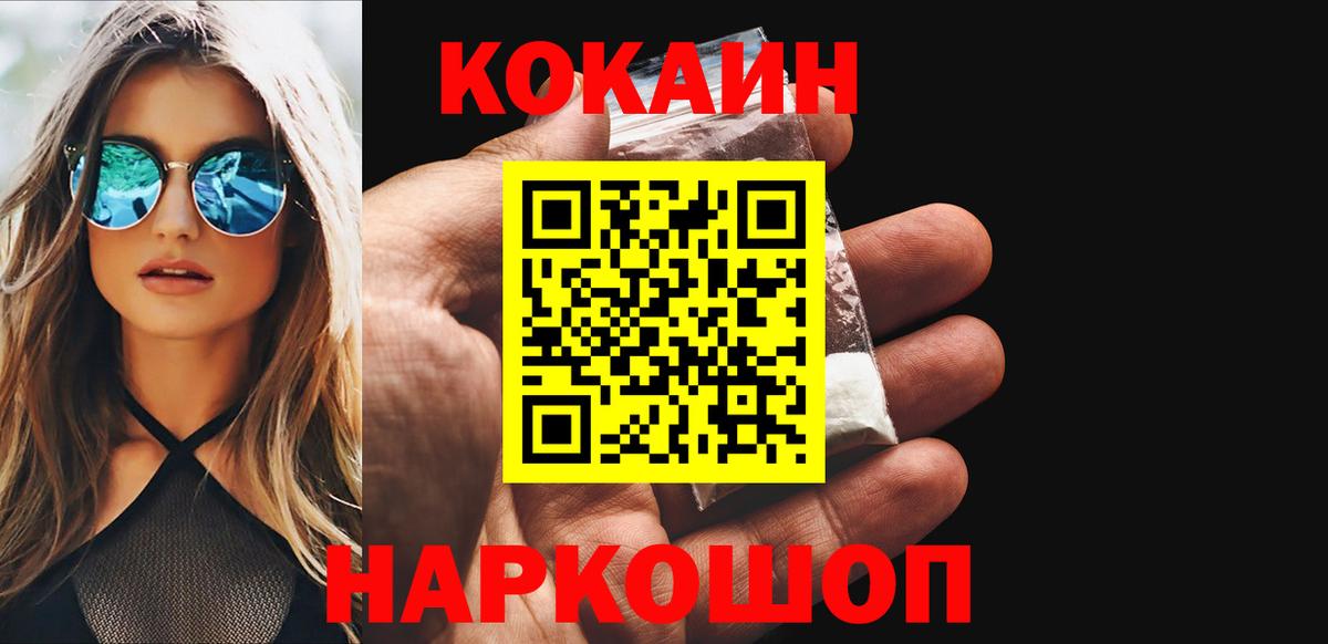 Мичуринск  Кокаин 98%  Вход с VPN 