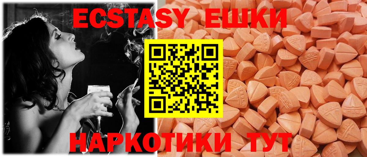 Экстази MDMA  Экстази DUBAI  Вход с VPN  ЭКСТАЗИ  Мичуринск 