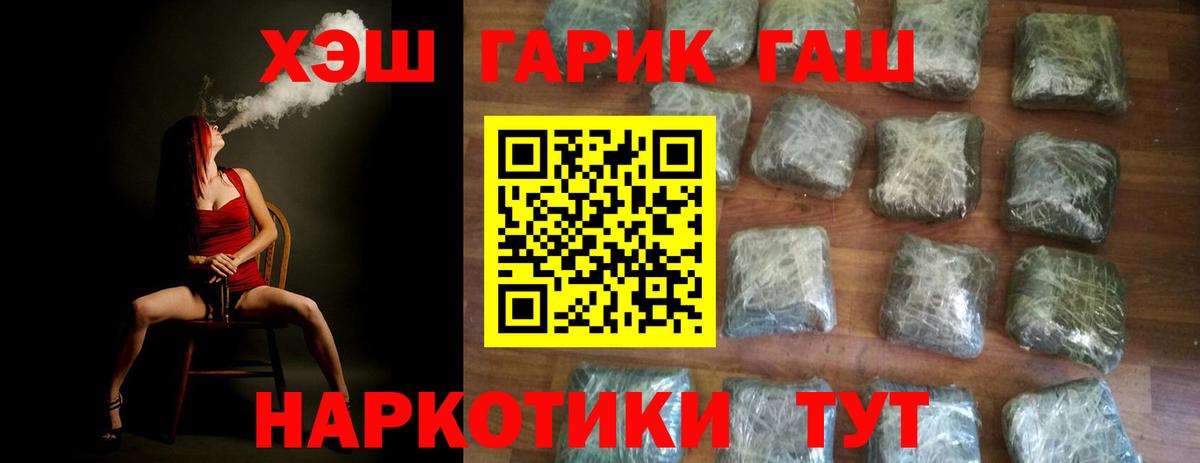 ГАШИШ  ГАШ гарик  Вход с VPN  ГАШИШ индика сатива  Мичуринск 