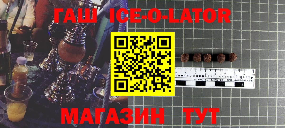 ГАШ VHQ Мичуринск