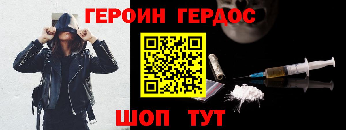 Героин афганец  Вход с VPN  Мичуринск 