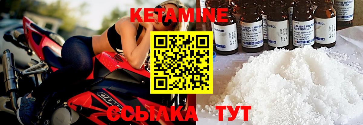 Мичуринск  Кетамин ketamine  Вход с VPN 