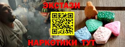 ECSTASY Ипатово