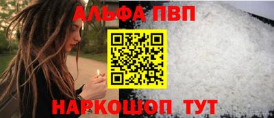 ALPHA-PVP Ирбит