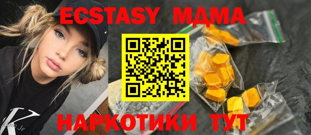 МДМА кристаллы Мичуринск