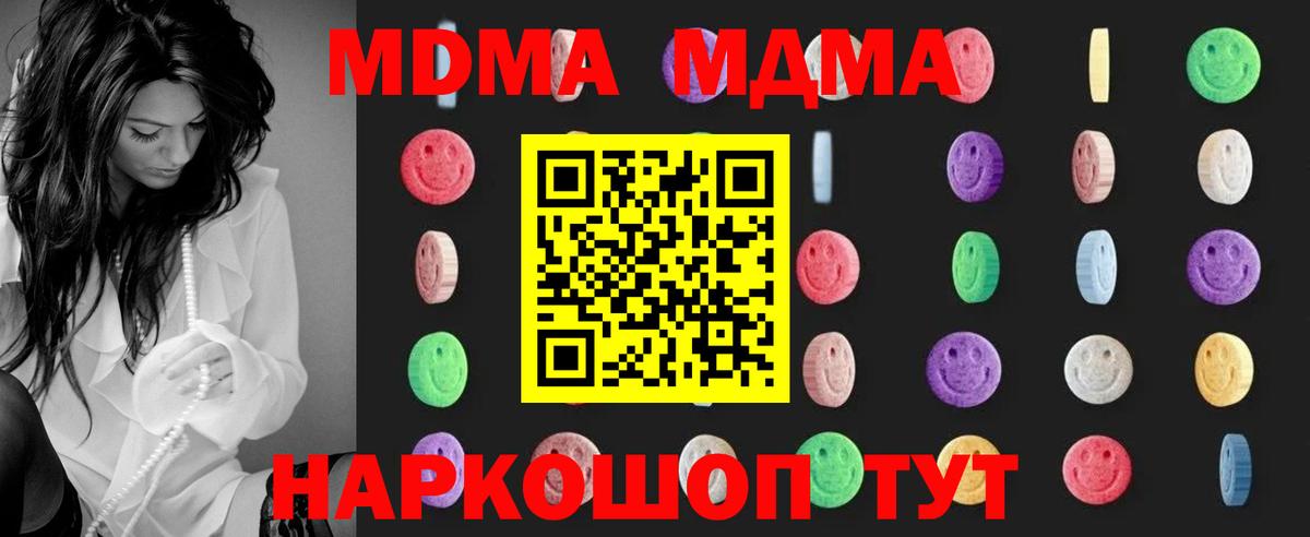 Мичуринск  MDMA VHQ  MDMA молли  Вход с VPN 