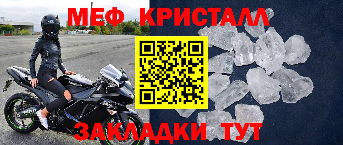 Мефедрон  Мичуринск
