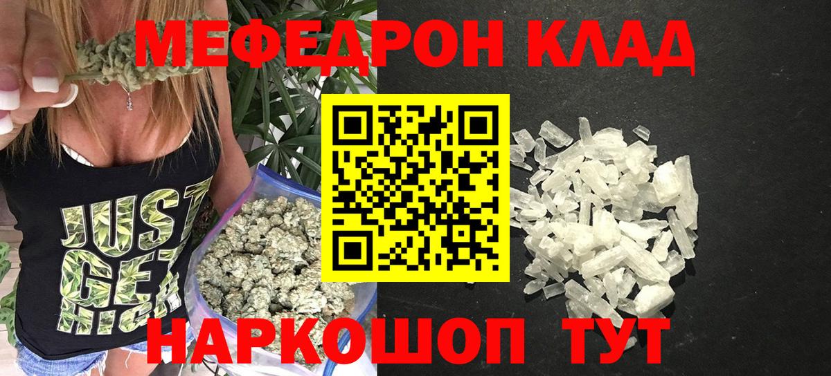 Мичуринск  Меф мяу мяу  Вход с VPN  Меф VHQ 