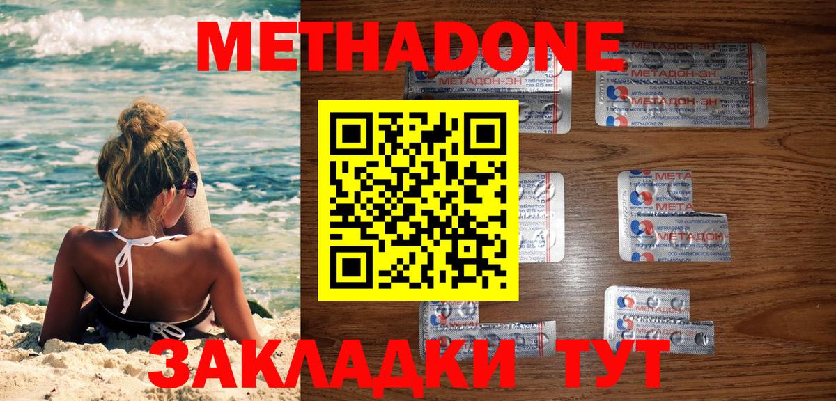 мориарти как зайти  Метадон methadone  Вход с VPN  Мичуринск 