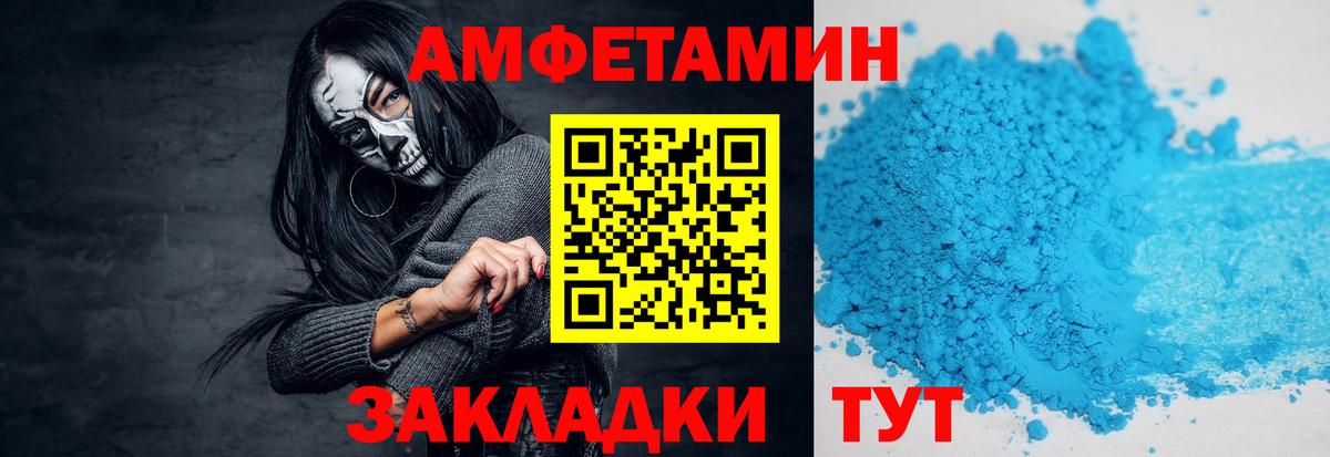 Первитин Декстрометамфетамин 99.9%  Первитин  Мичуринск  Первитин Декстрометамфетамин 99.9%  Вход с VPN 