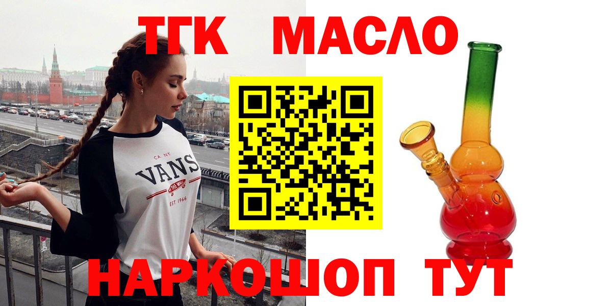 ТГК концентрат Мичуринск
